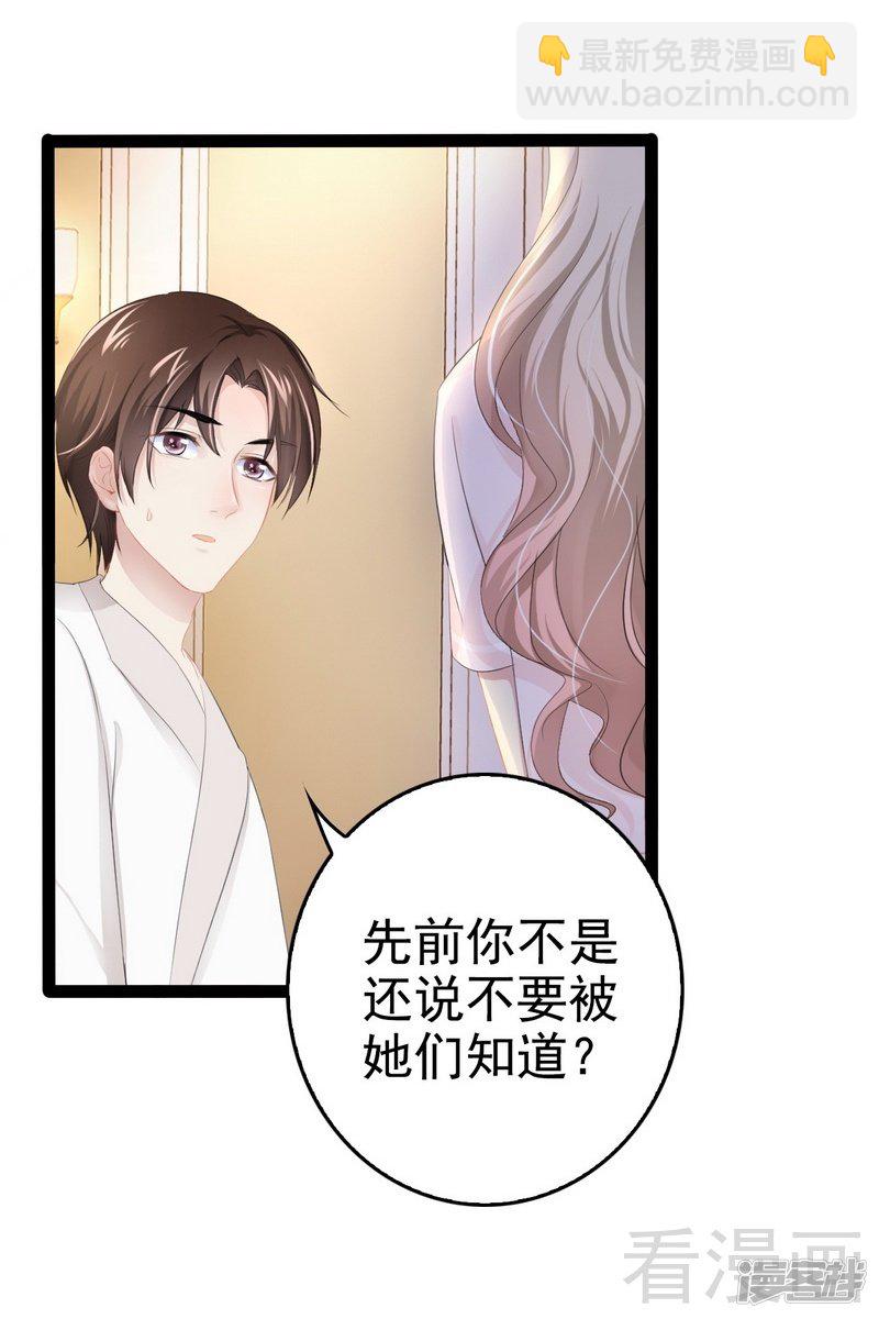 《神秘帝少甜宠妻》第78话 你们分手三年了！ 第6页