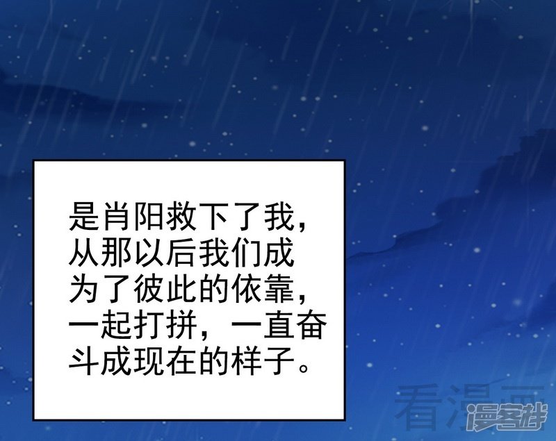 《神秘帝少甜宠妻》第82话 快开门呀 第12页