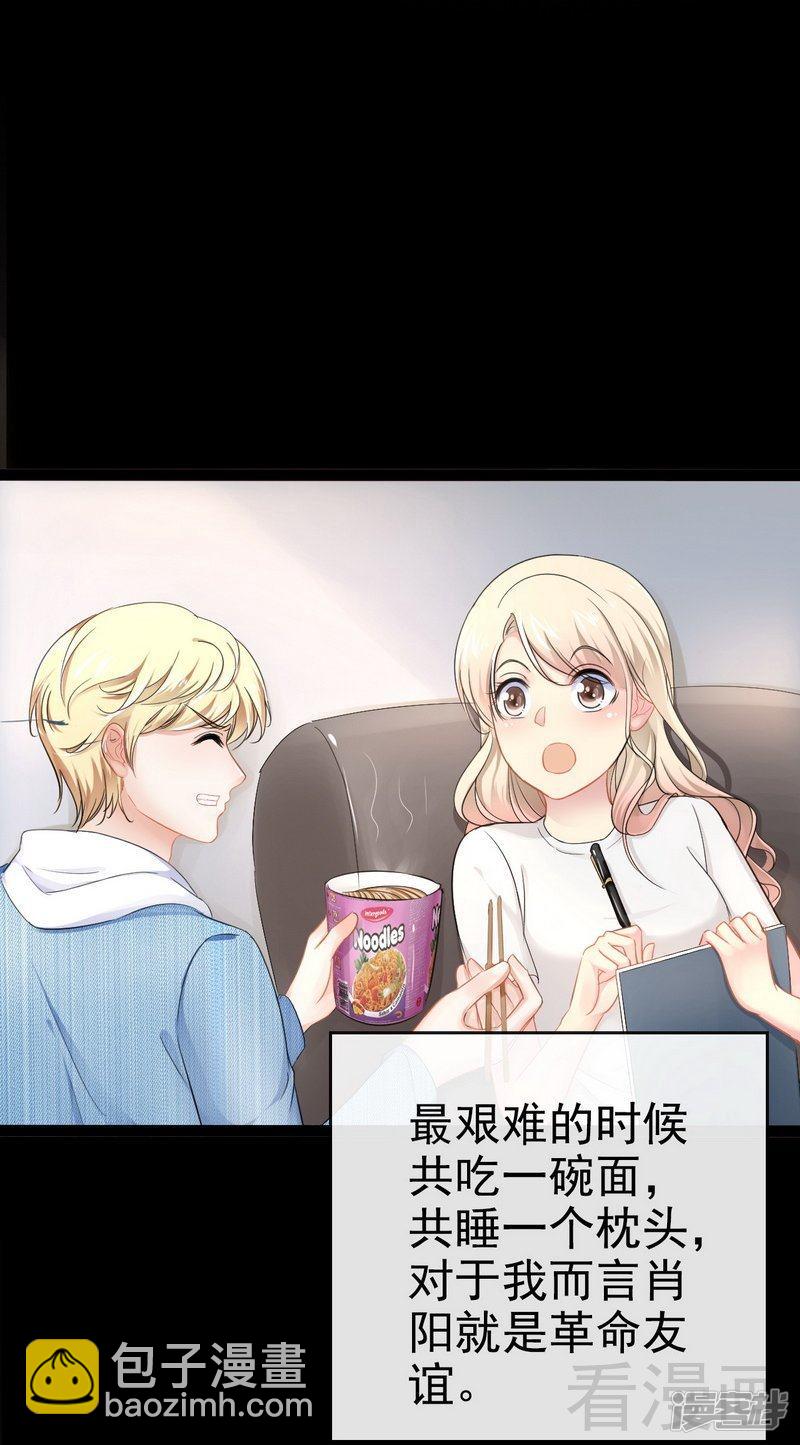《神秘帝少甜宠妻》第82话 快开门呀 第14页