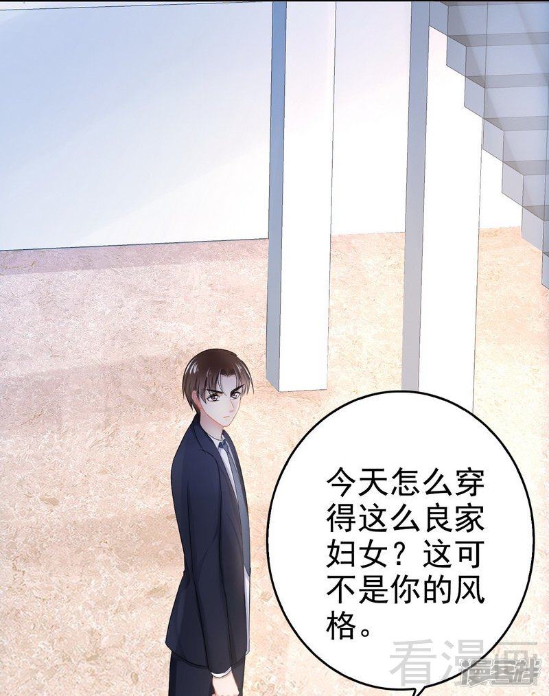 《神秘帝少甜宠妻》第82话 快开门呀 第22页