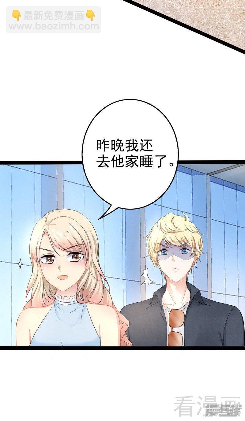 《神秘帝少甜宠妻》第82话 快开门呀 第28页