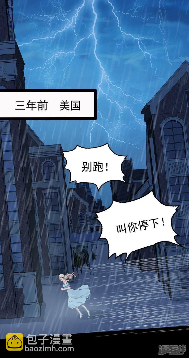 《神秘帝少甜宠妻》第82话 快开门呀 第3页