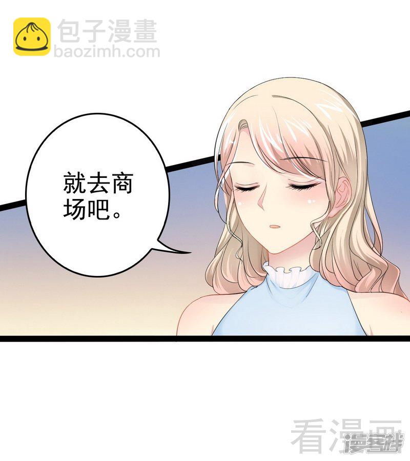 《神秘帝少甜宠妻》第82话 快开门呀 第42页