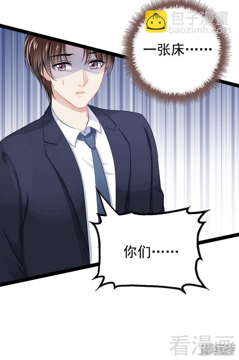 《神秘帝少甜宠妻》第81话 当年要不是我... 第18页
