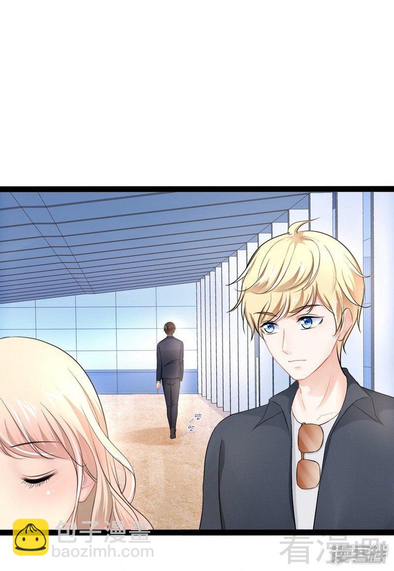 《神秘帝少甜宠妻》第81话 当年要不是我... 第26页