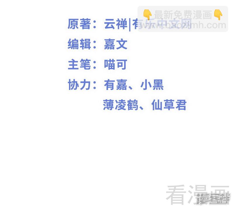 《神秘帝少甜宠妻》第81话 当年要不是我... 第2页