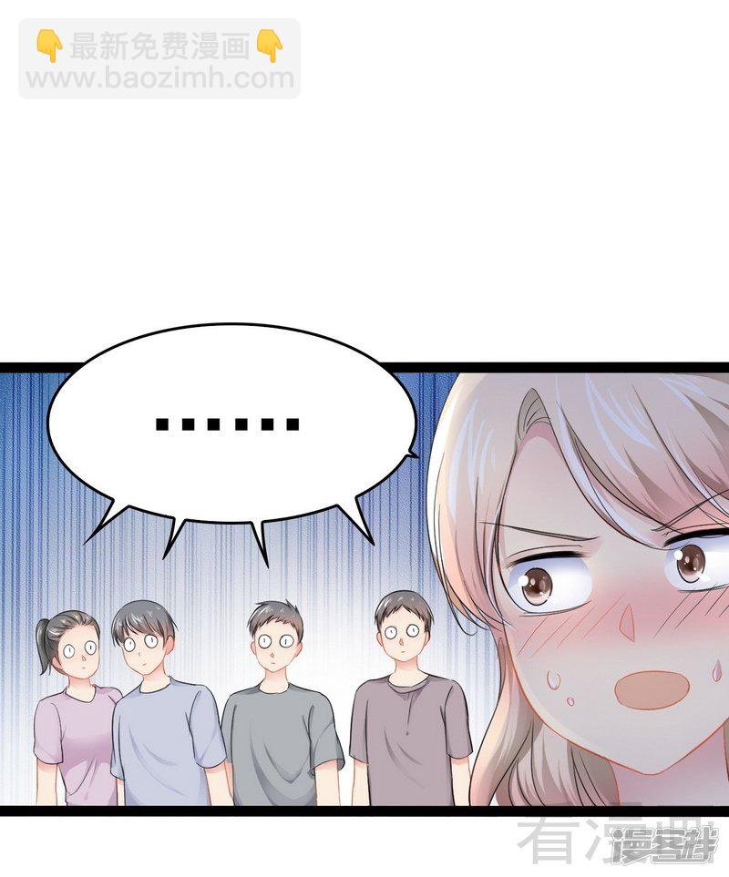 《神秘帝少甜宠妻》第81话 当年要不是我... 第30页