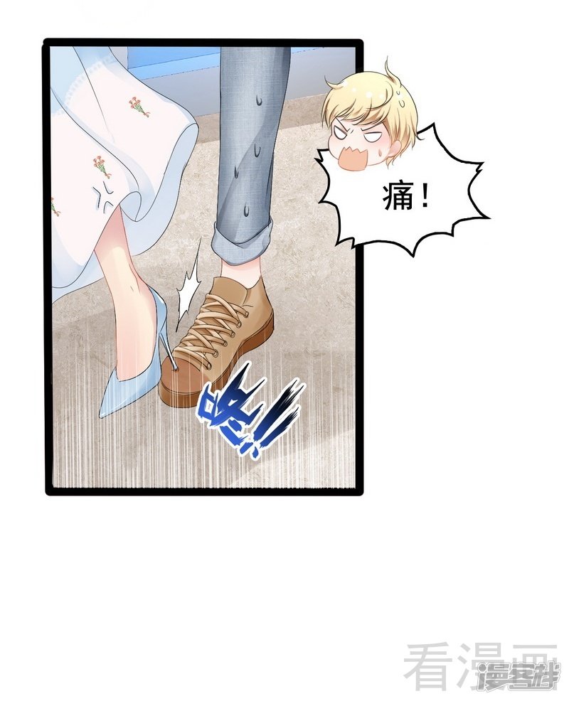 《神秘帝少甜宠妻》第81话 当年要不是我... 第32页