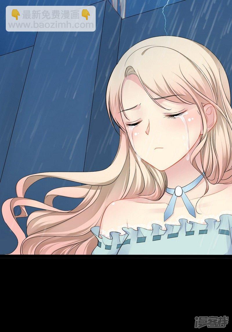 《神秘帝少甜宠妻》第81话 当年要不是我... 第6页