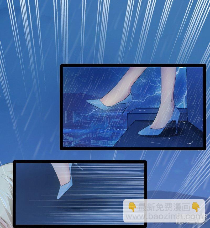 《神秘帝少甜宠妻》第81话 当年要不是我... 第7页