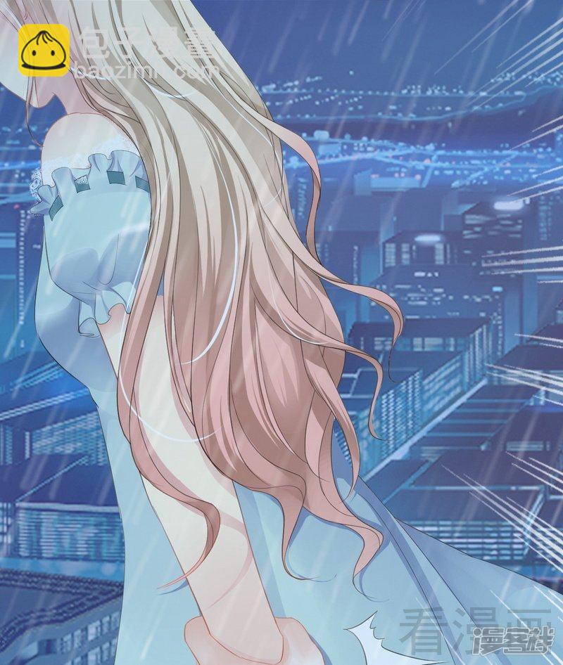 《神秘帝少甜宠妻》第81话 当年要不是我... 第8页