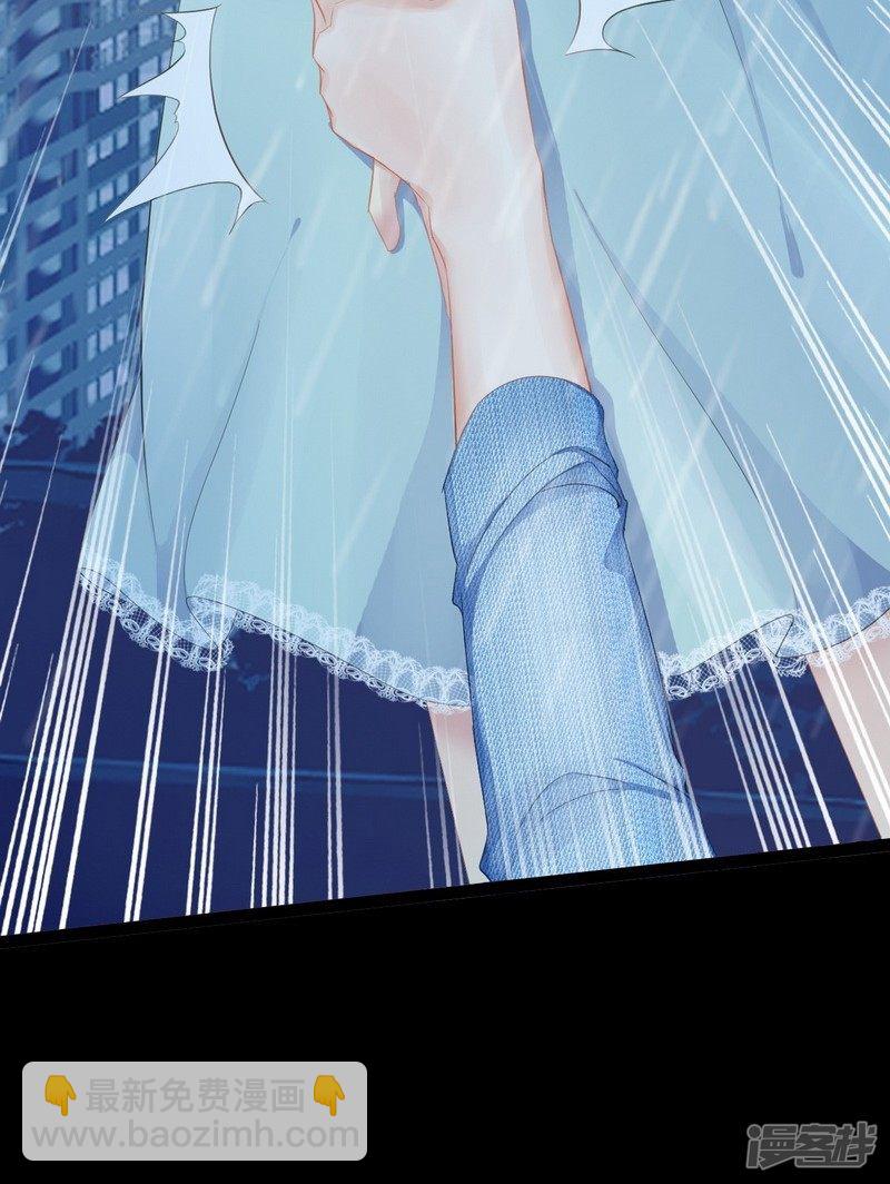 《神秘帝少甜宠妻》第81话 当年要不是我... 第9页