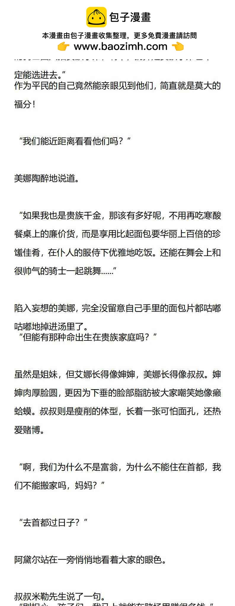 《龙男友要从小养成》第3章 小心翼翼的幸福生活 第2页