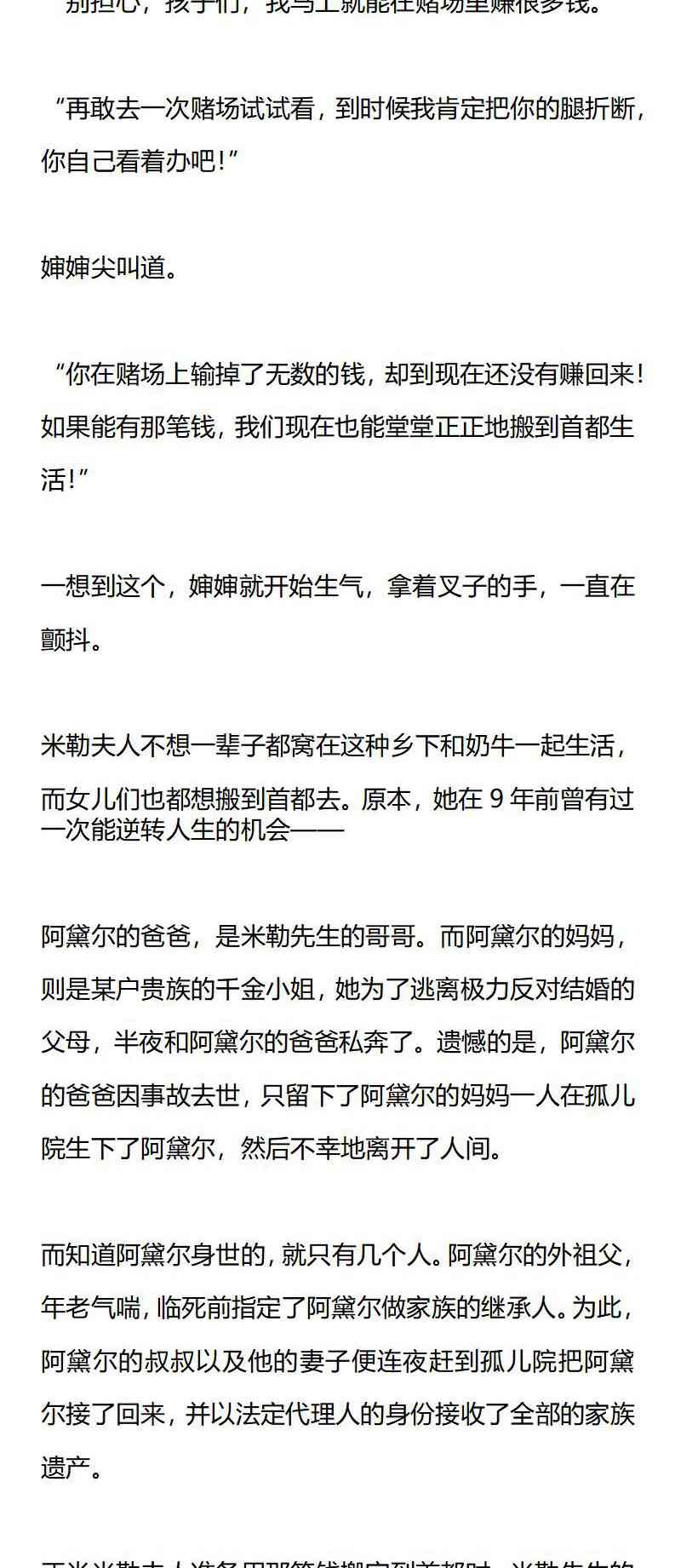 《龙男友要从小养成》第3章 小心翼翼的幸福生活 第3页