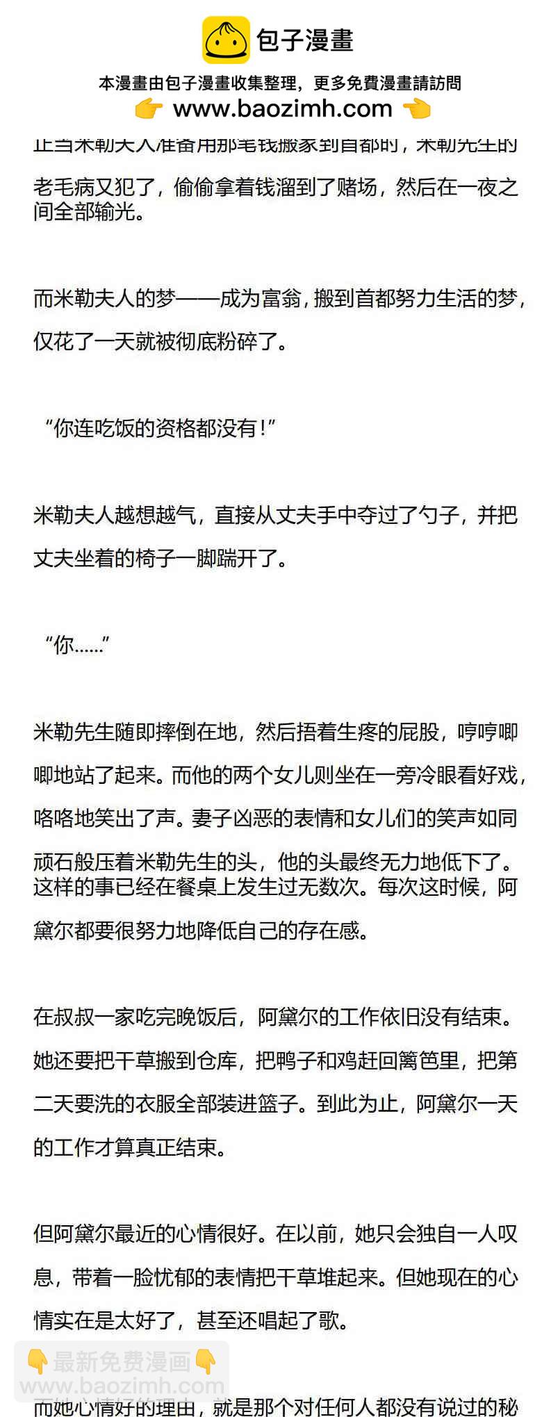 《龙男友要从小养成》第3章 小心翼翼的幸福生活 第4页