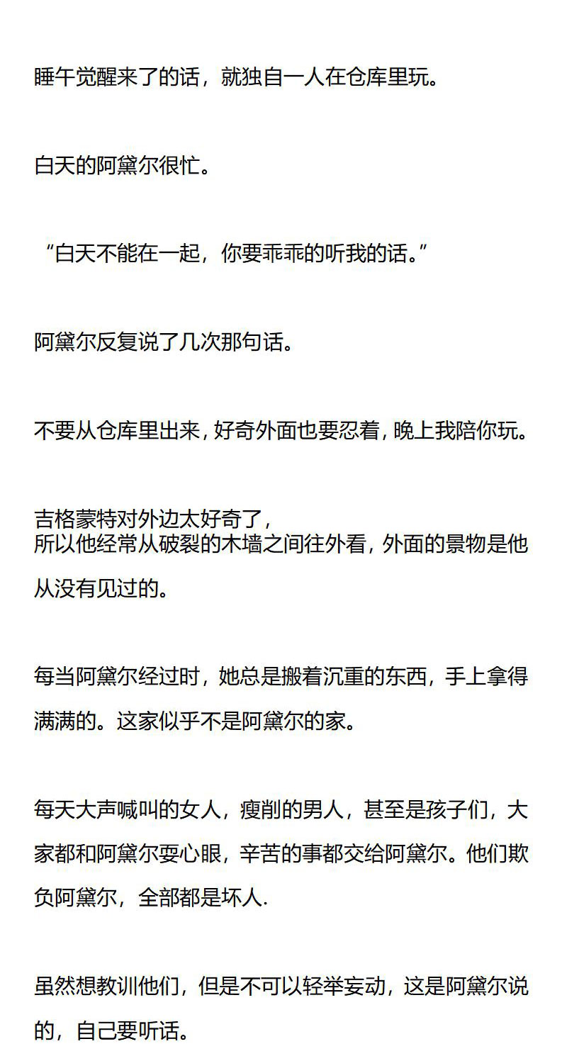 《龙男友要从小养成》第5章 飞翔与秘密活动的骑士团 第3页