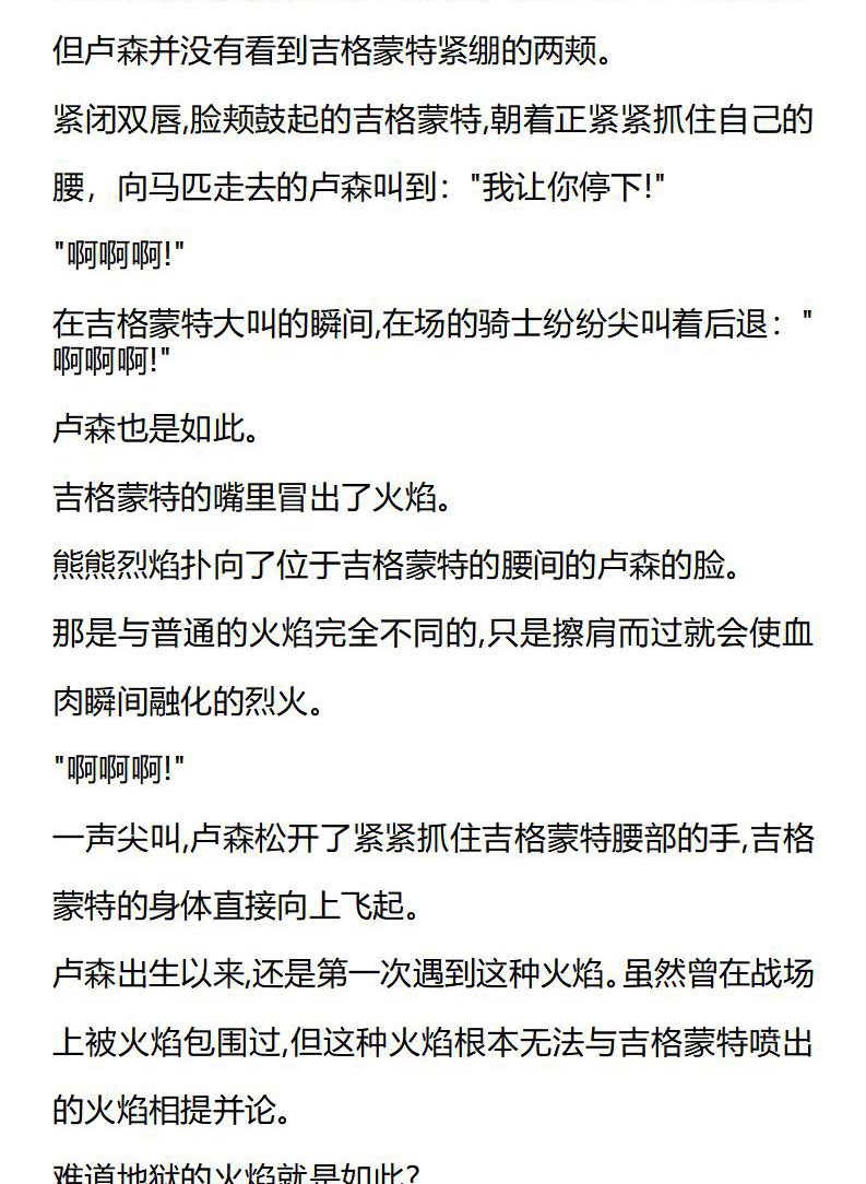 《龙男友要从小养成》第7章 第6页