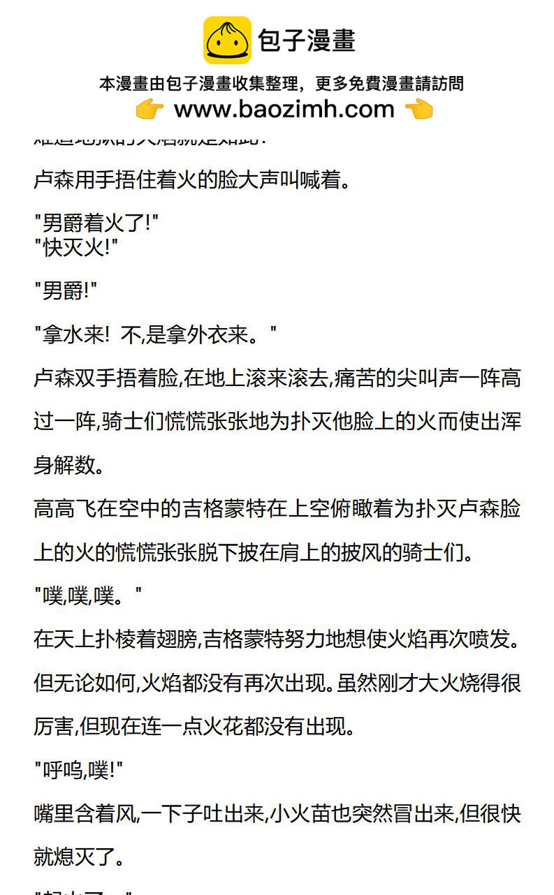 《龙男友要从小养成》第7章 第7页