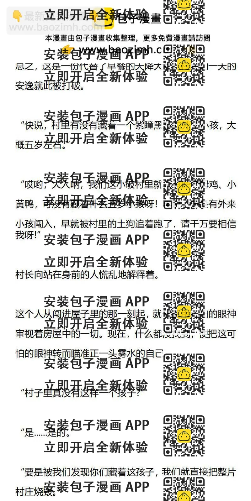 《龙男友要从小养成》第9章 奇怪的早晨 第2页
