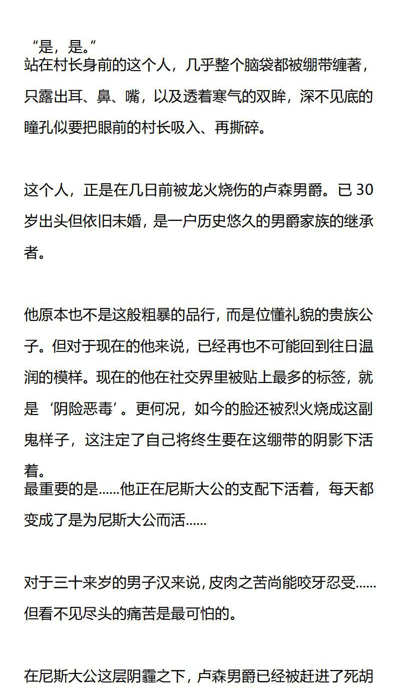 《龙男友要从小养成》第9章 奇怪的早晨 第3页