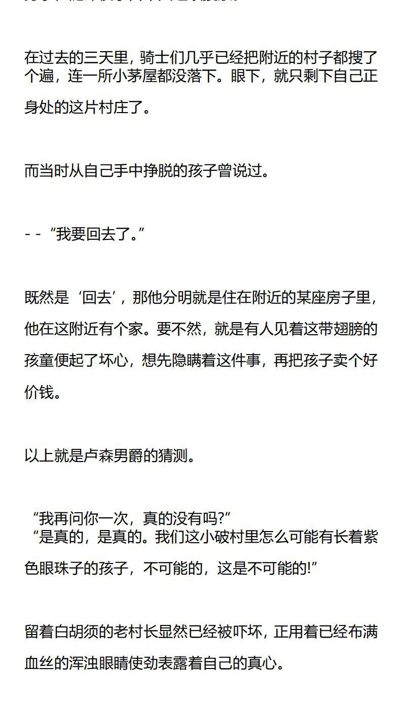 《龙男友要从小养成》第9章 奇怪的早晨 第5页