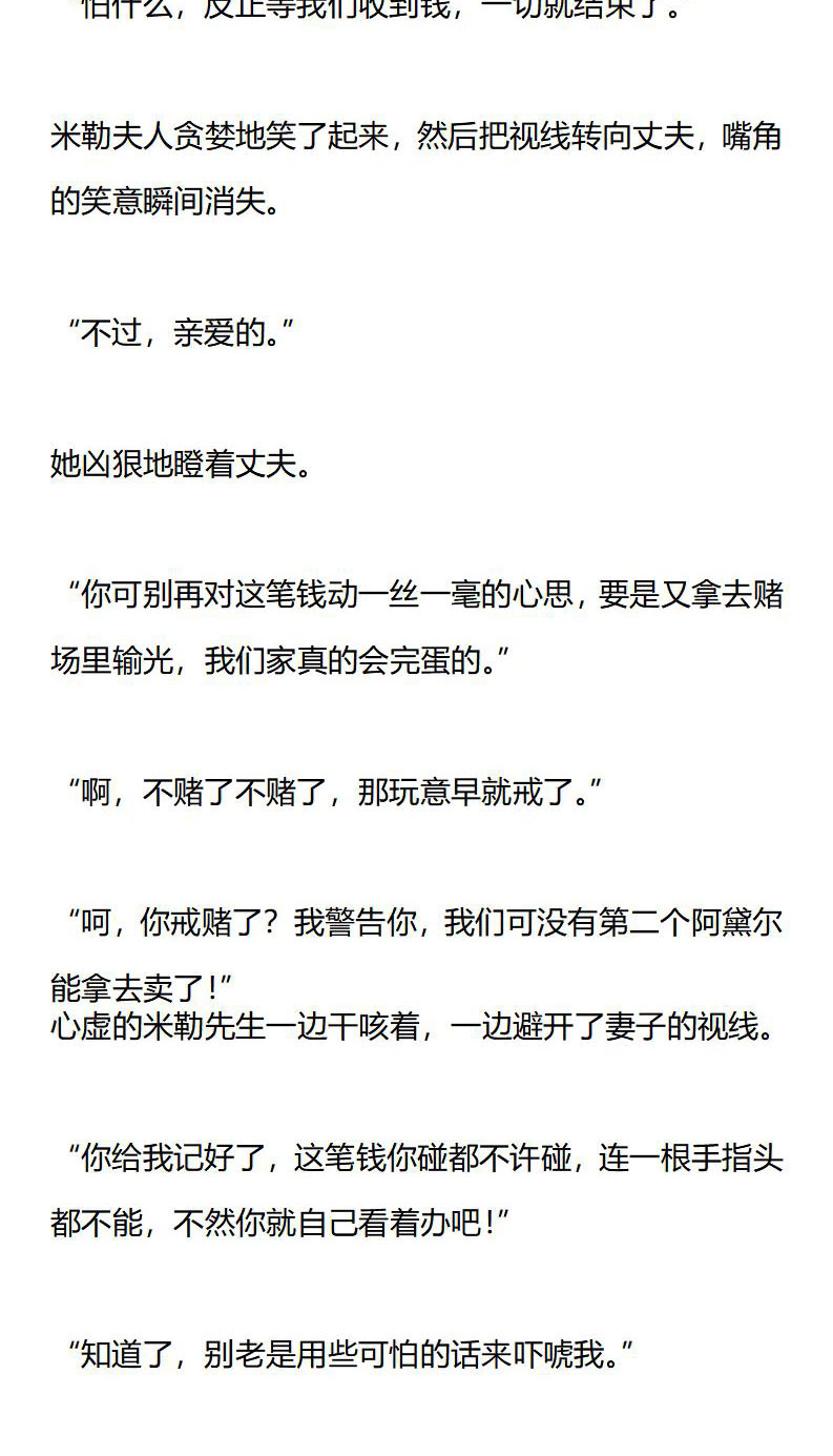 《龙男友要从小养成》第10章 笑脸背后的买卖 第3页