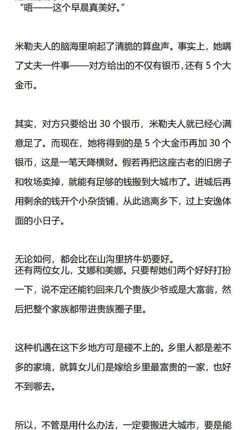 《龙男友要从小养成》第10章 笑脸背后的买卖 第5页