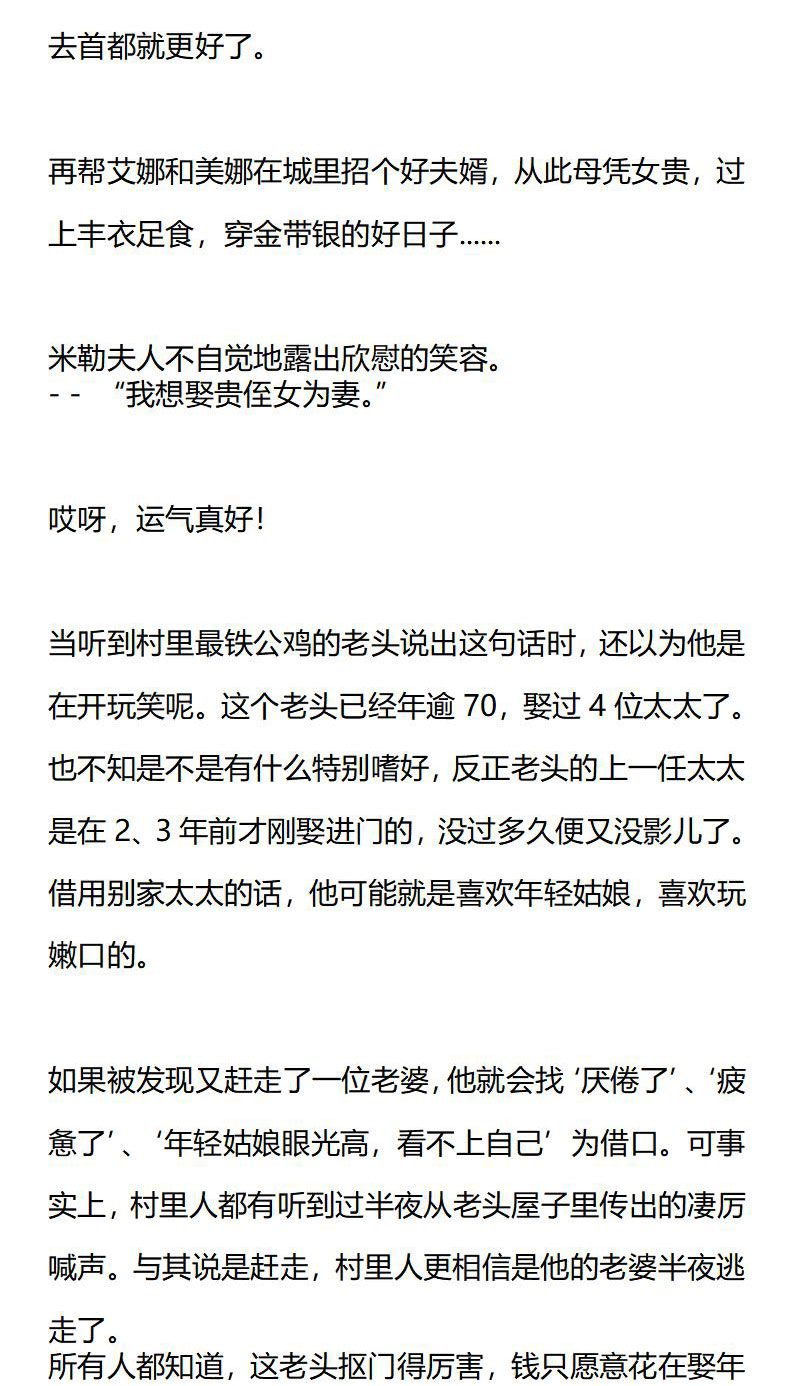 《龙男友要从小养成》第10章 笑脸背后的买卖 第6页