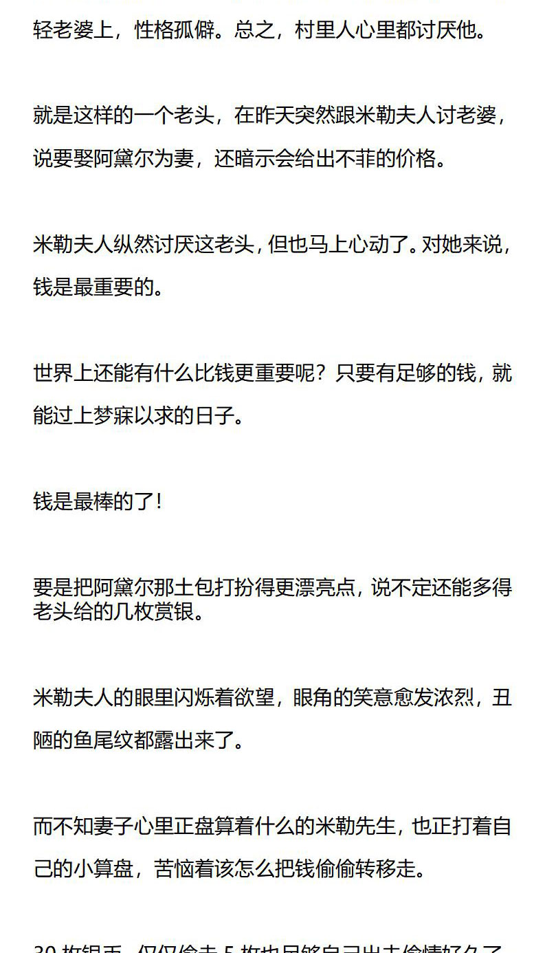 《龙男友要从小养成》第10章 笑脸背后的买卖 第7页