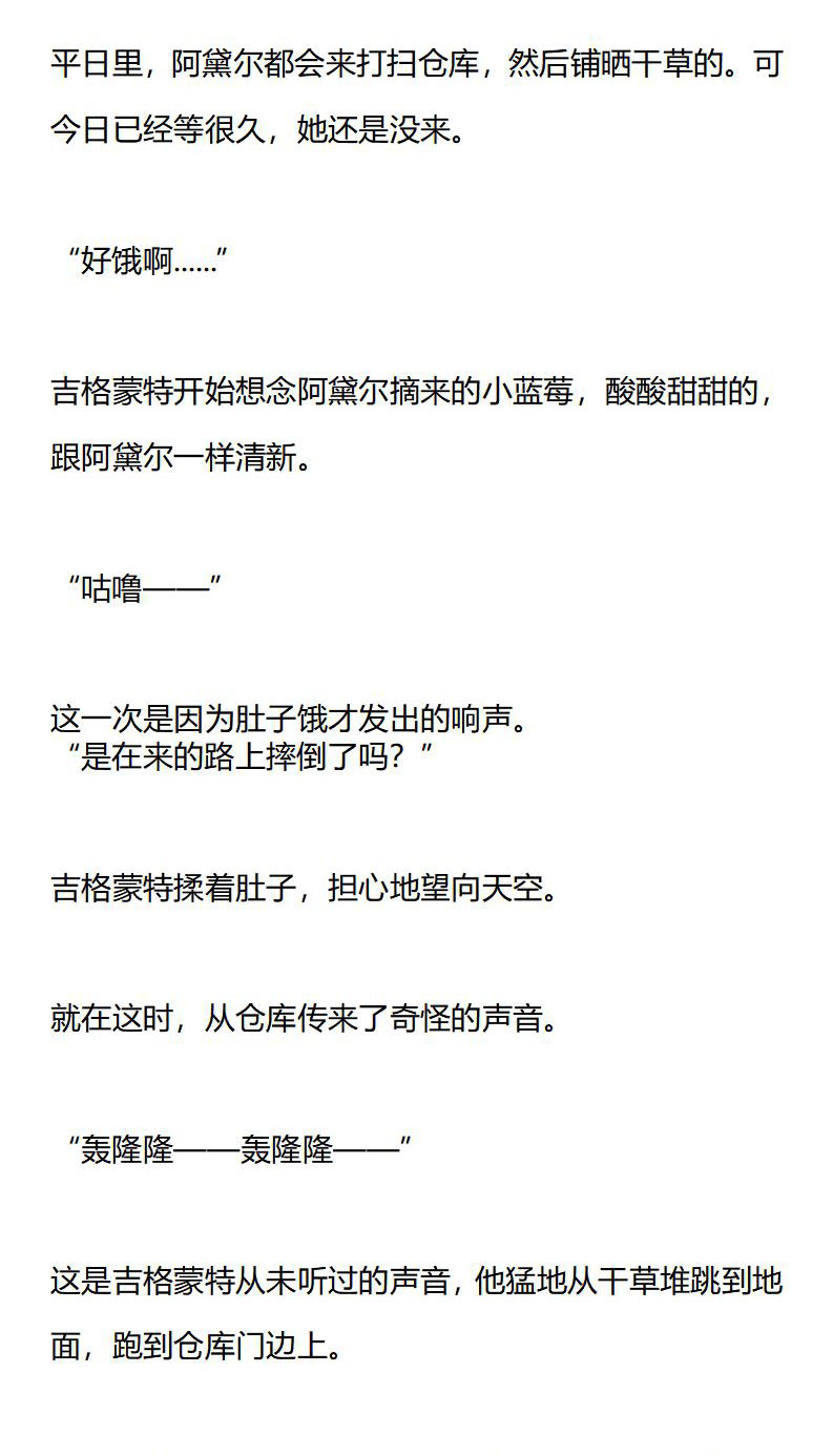 《龙男友要从小养成》第10章 笑脸背后的买卖 第9页