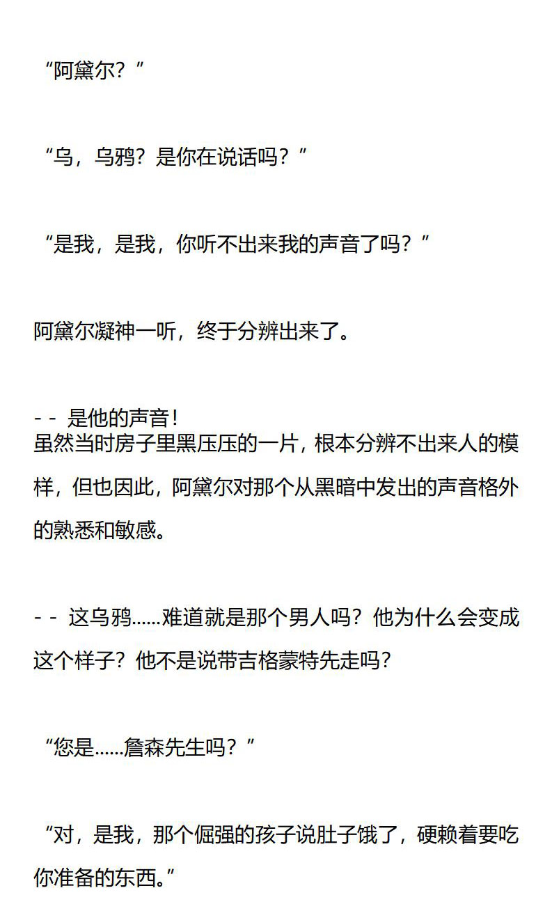 《龙男友要从小养成》第16章 仓库外的对话 第7页
