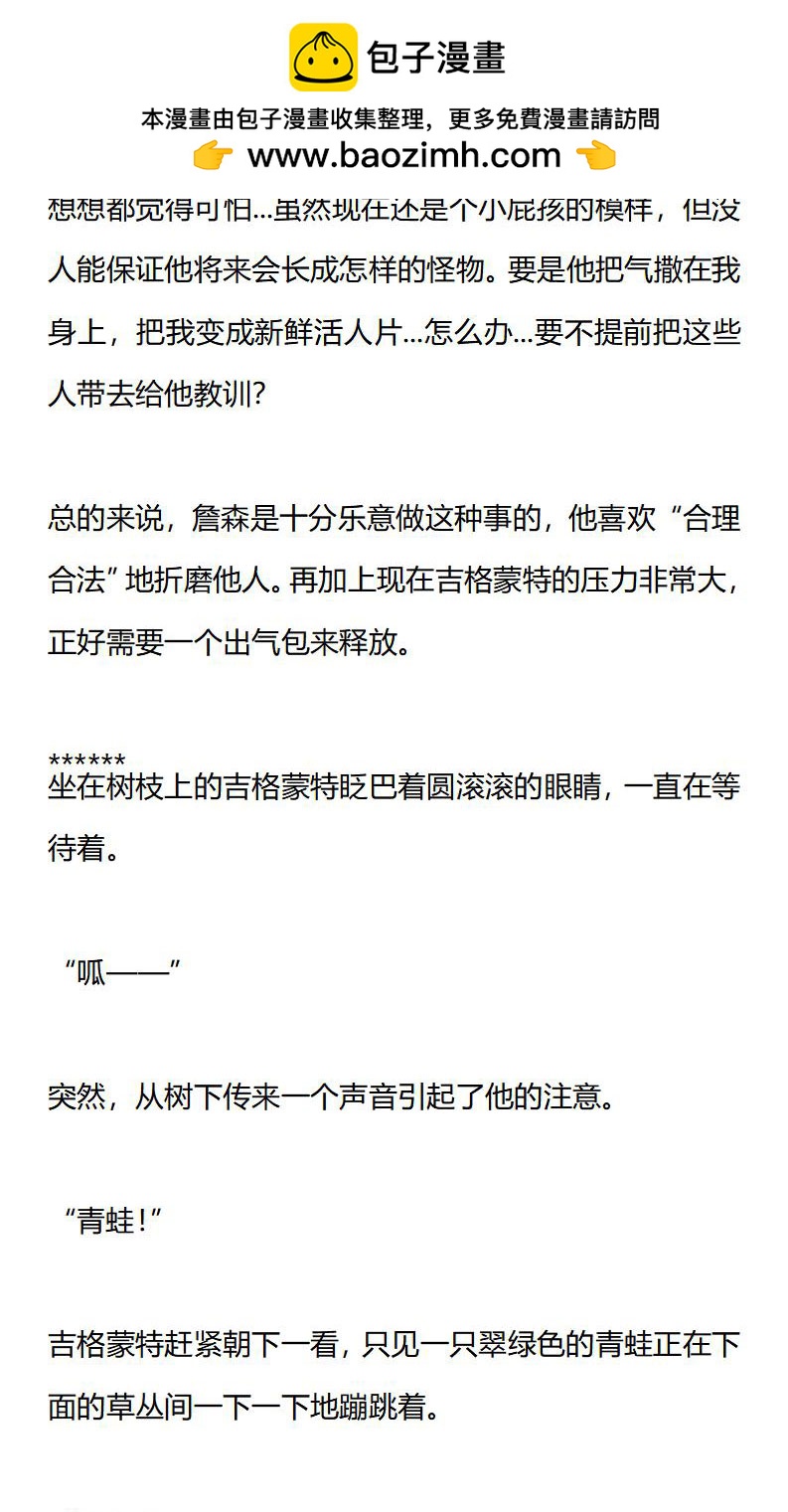 《龙男友要从小养成》第17章 第一次进城 第2页