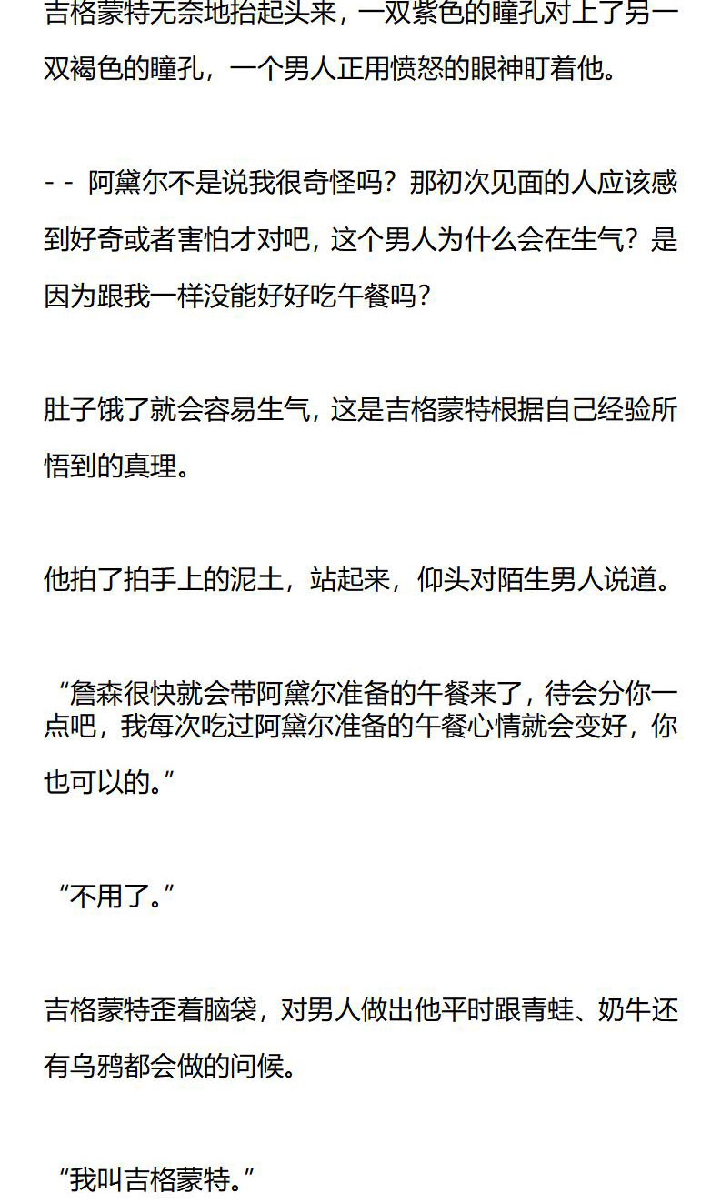 《龙男友要从小养成》第17章 第一次进城 第4页