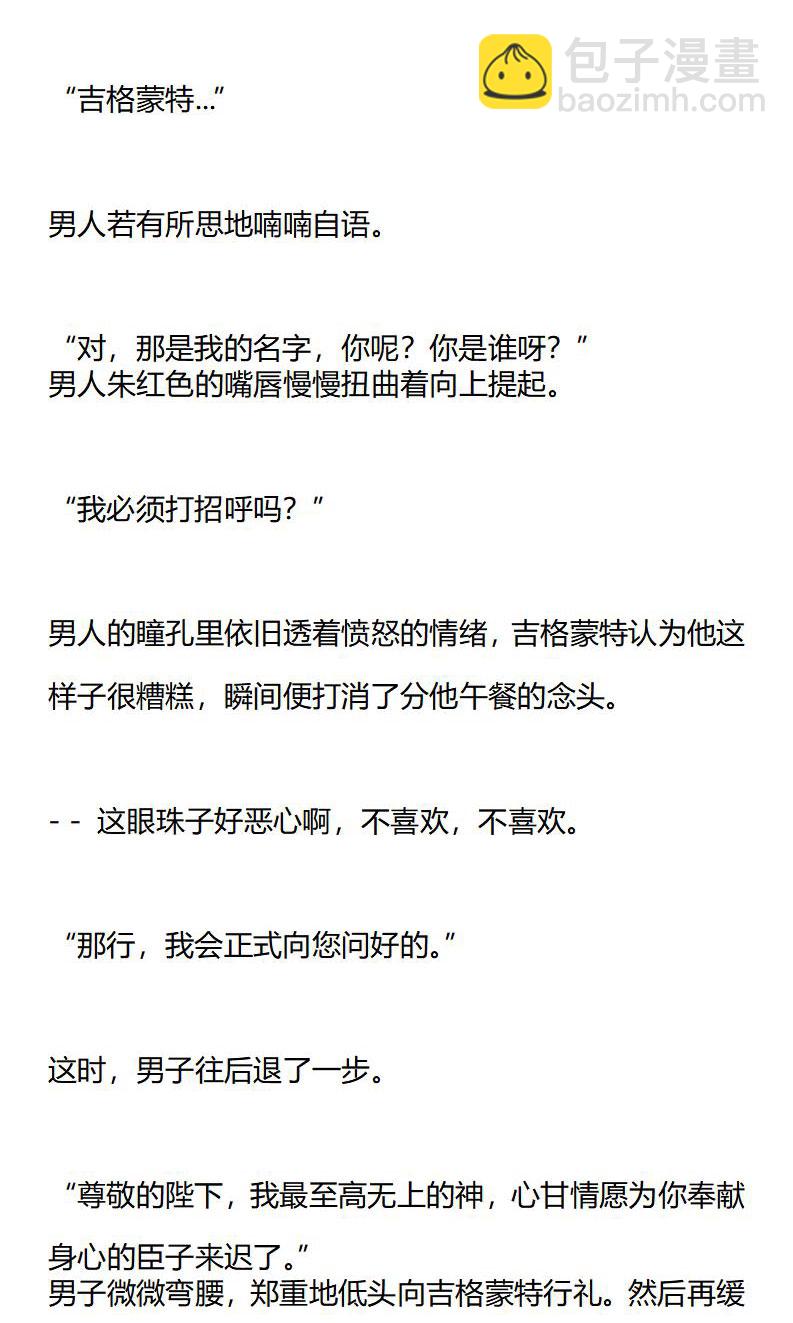 《龙男友要从小养成》第17章 第一次进城 第5页