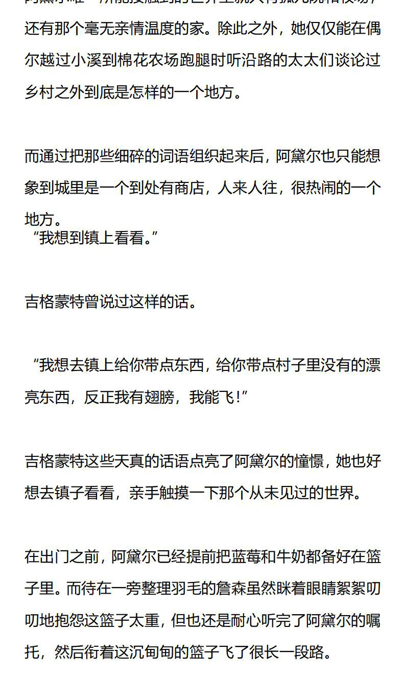 《龙男友要从小养成》第17章 第一次进城 第7页