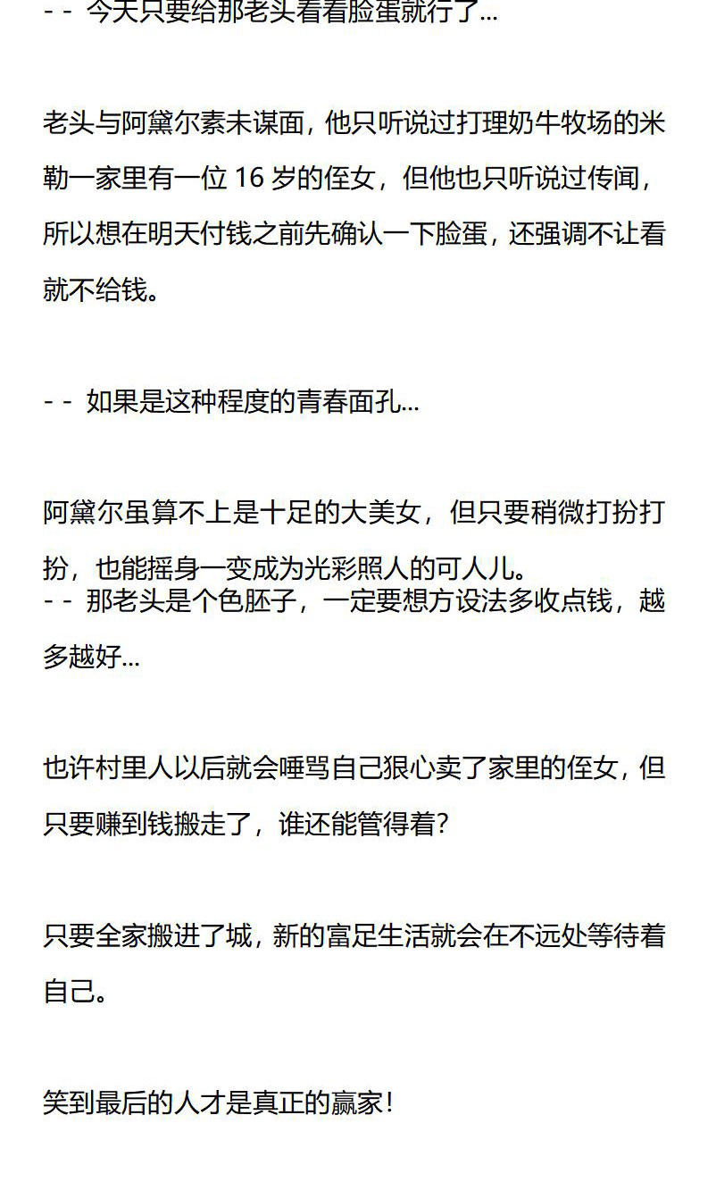 《龙男友要从小养成》第17章 第一次进城 第9页