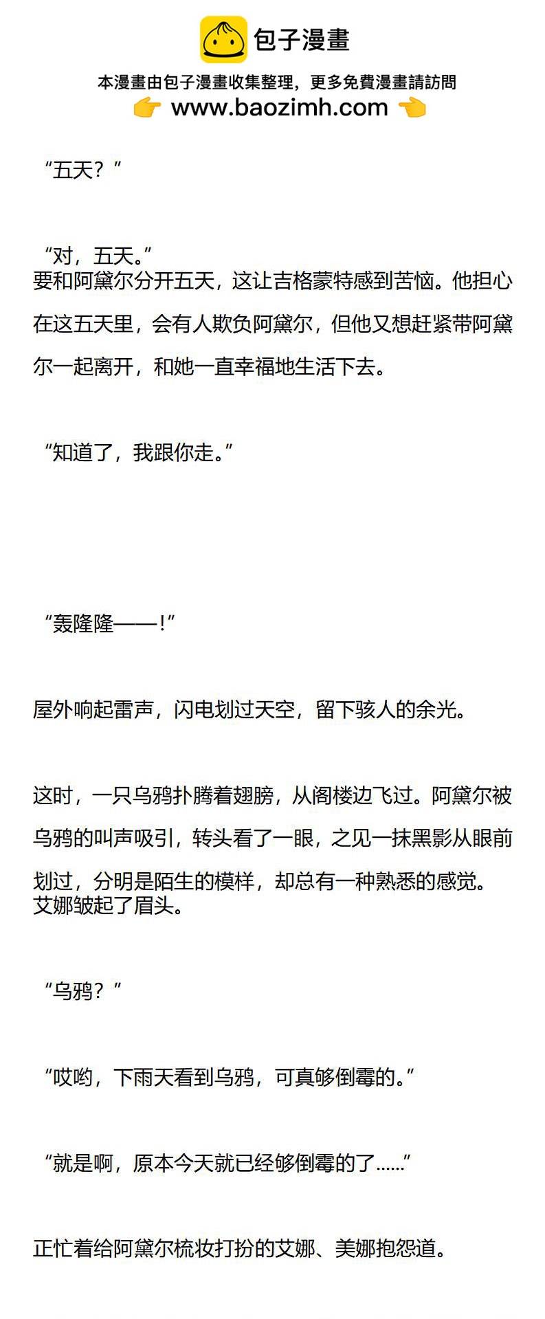 《龙男友要从小养成》第14章 五天之约 第2页