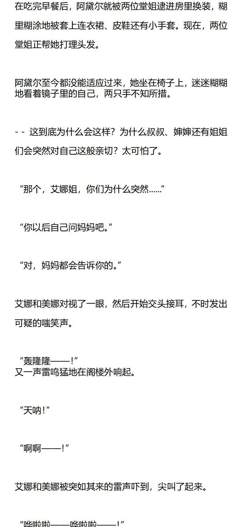 《龙男友要从小养成》第14章 五天之约 第3页