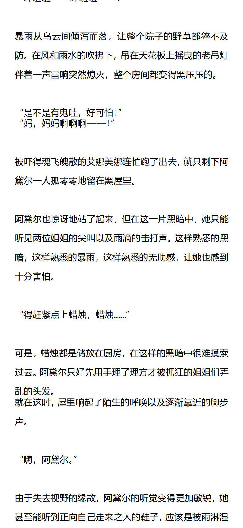 《龙男友要从小养成》第14章 五天之约 第4页