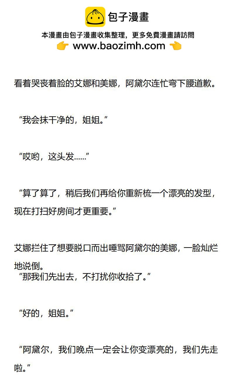 《龙男友要从小养成》第15章 耍脾气的小龙王 第2页
