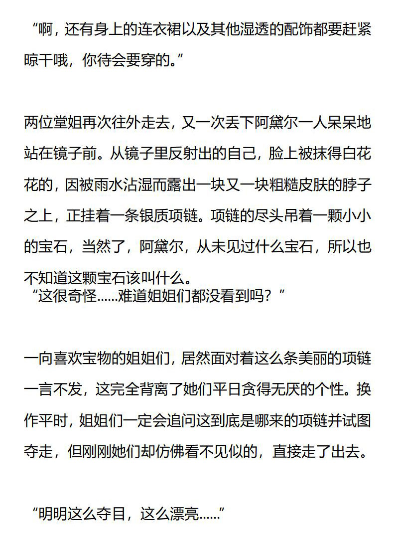 《龙男友要从小养成》第15章 耍脾气的小龙王 第3页