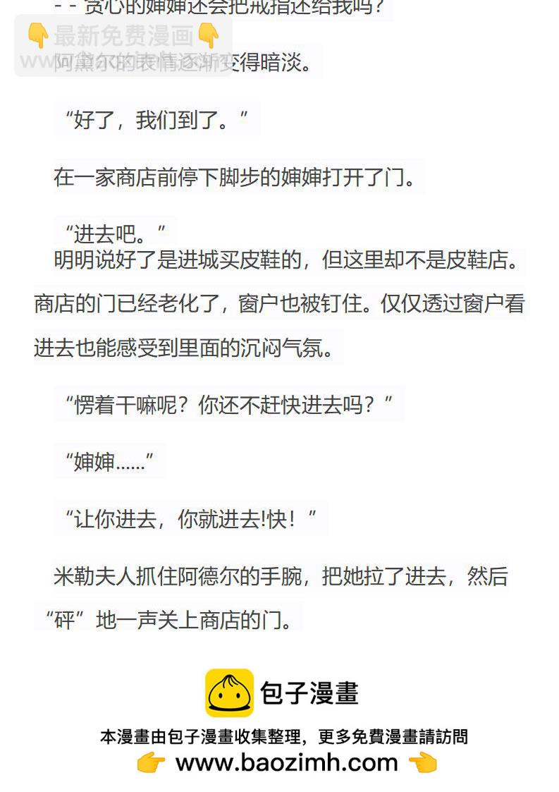 《龙男友要从小养成》第20章 被关上的商店们 第10页