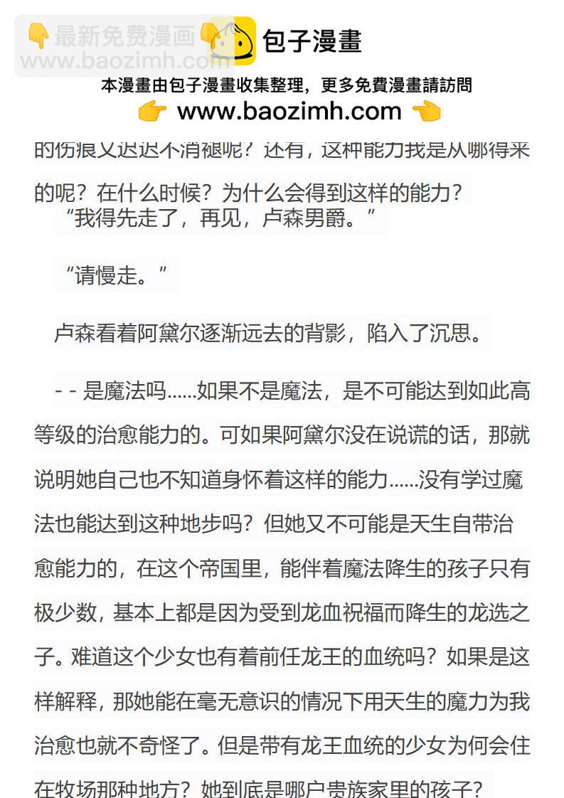 《龙男友要从小养成》第20章 被关上的商店们 第2页