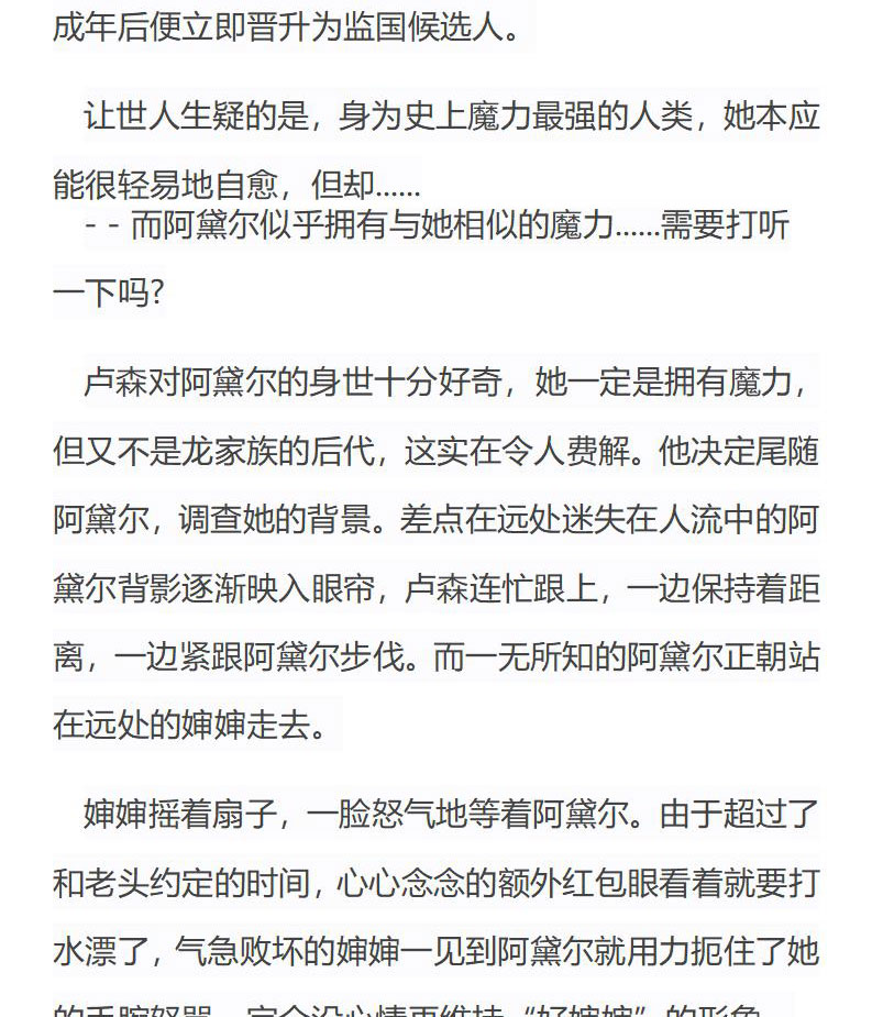 《龙男友要从小养成》第20章 被关上的商店们 第5页