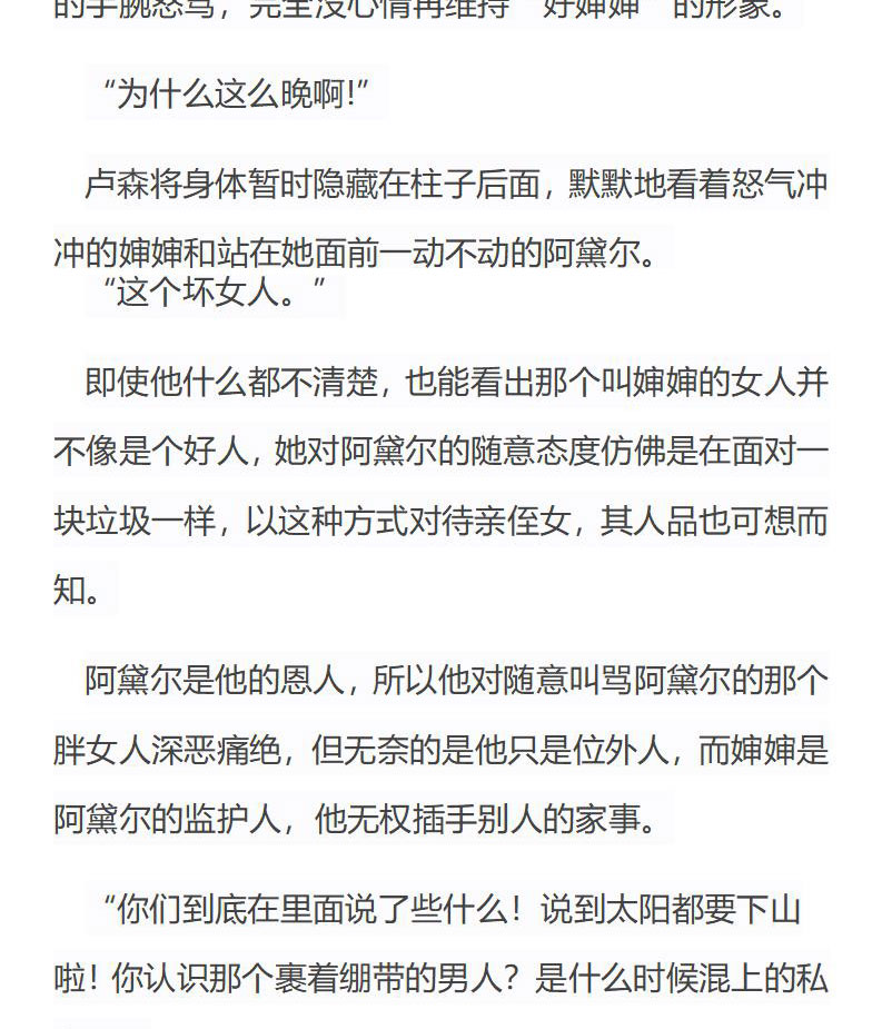 《龙男友要从小养成》第20章 被关上的商店们 第6页