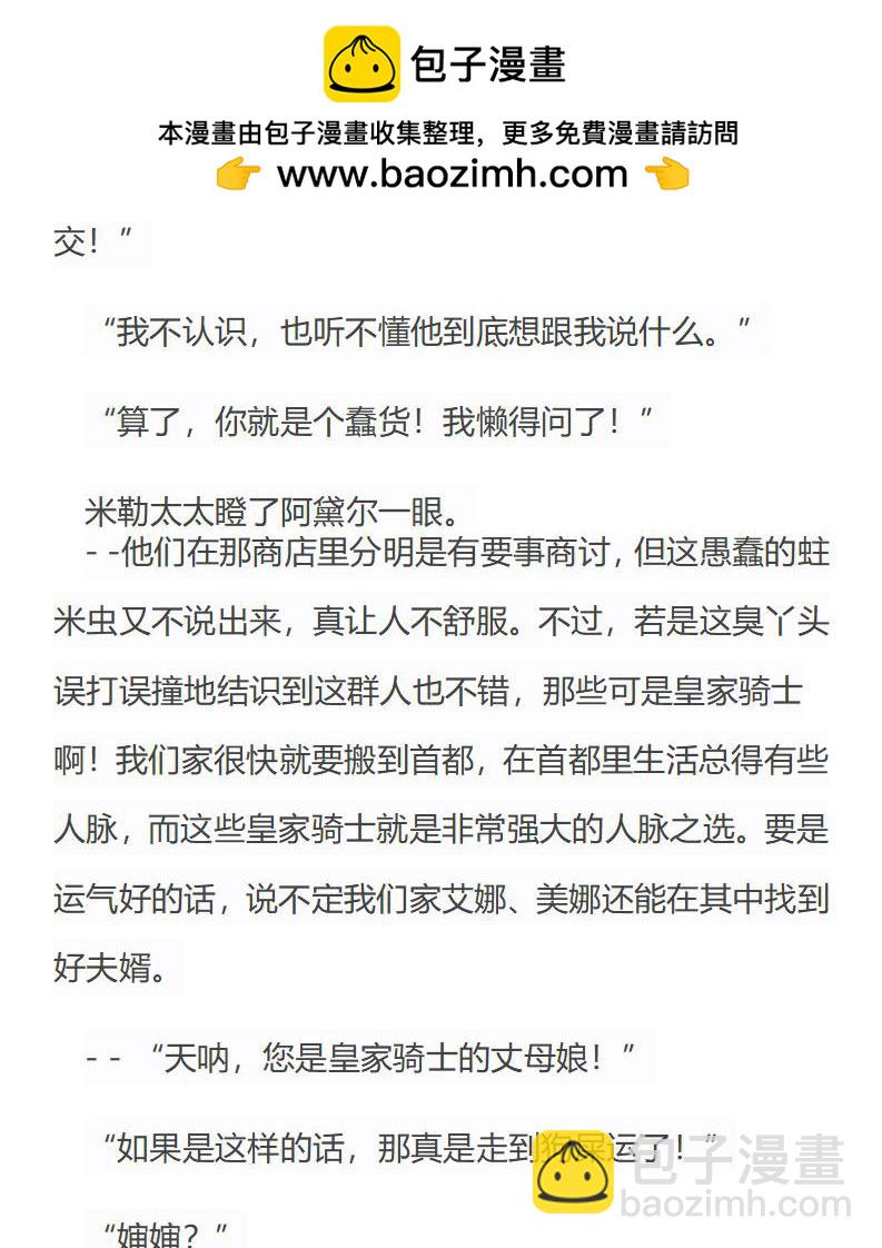 《龙男友要从小养成》第20章 被关上的商店们 第7页