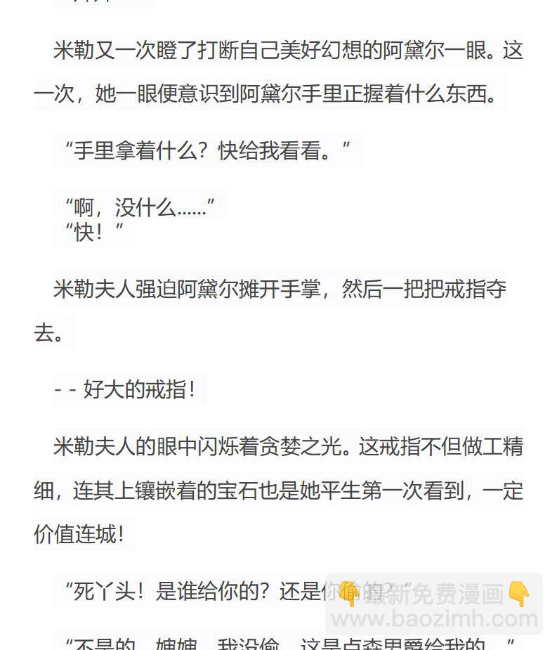 《龙男友要从小养成》第20章 被关上的商店们 第8页