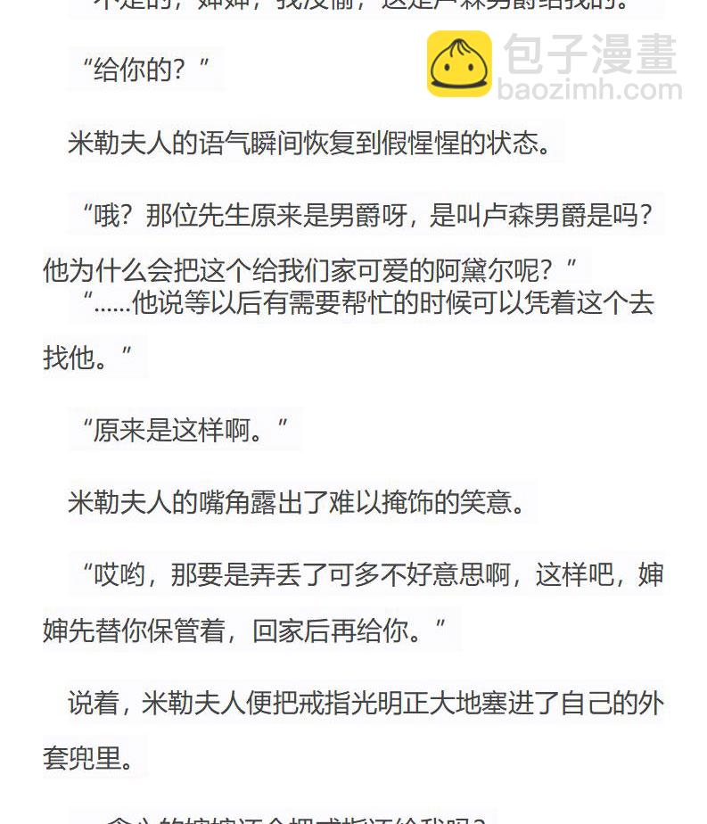 《龙男友要从小养成》第20章 被关上的商店们 第9页
