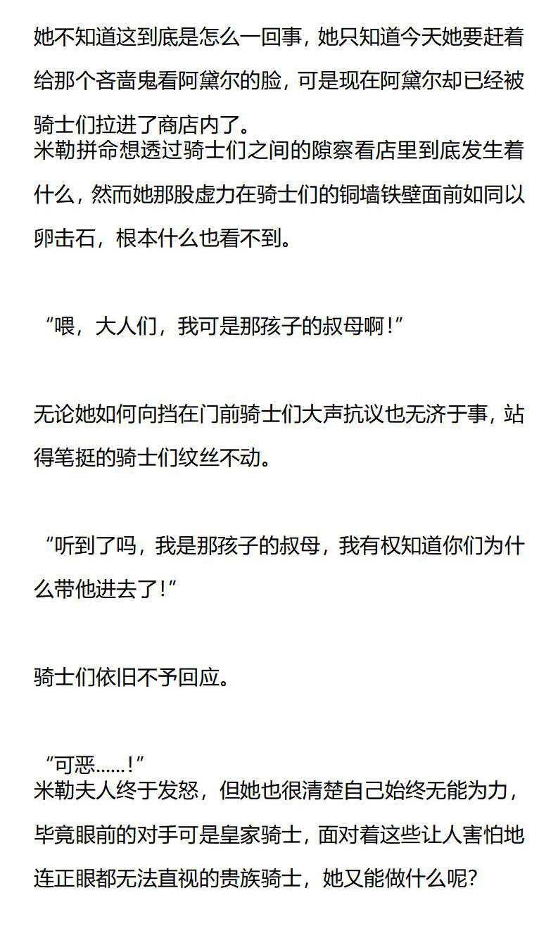 《龙男友要从小养成》第19章 奇迹般的愈合 第3页