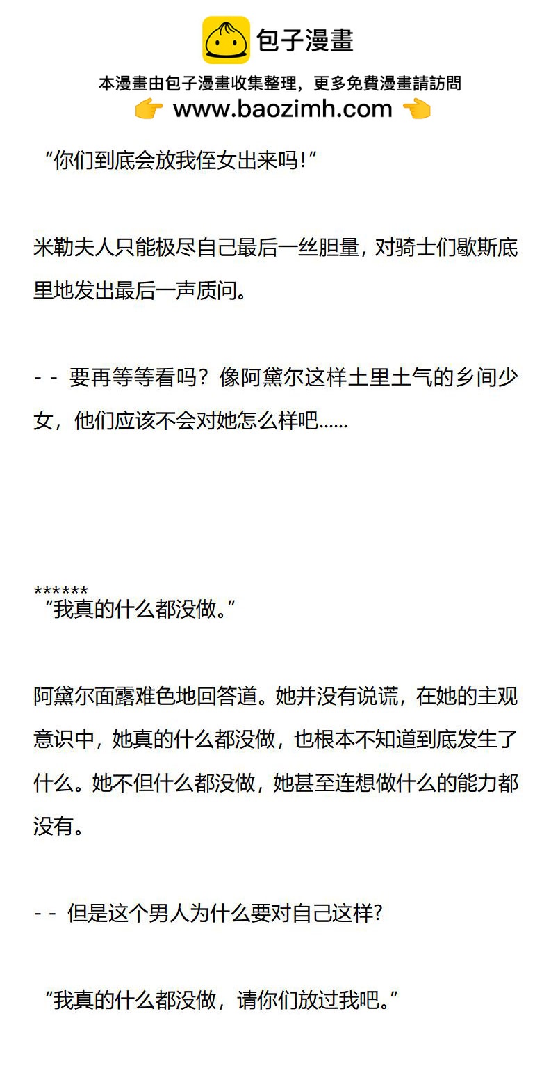 《龙男友要从小养成》第19章 奇迹般的愈合 第4页